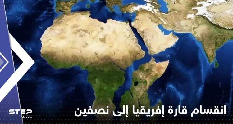 فاروق الباز يوضح حقيقة توقعات انقسام قارة إفريقيا إلى نصفين.. وتعرض مصر لزلزال مدمر