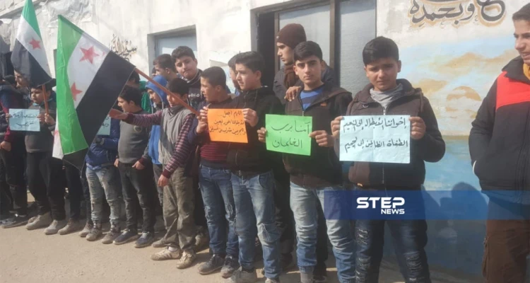 وقفة تضامنية لطلاب وأساتذة ثانوية الساحل في منطقة خربة الجوز تنديدا بالقصف الذي يستهدف مناطق إدلب