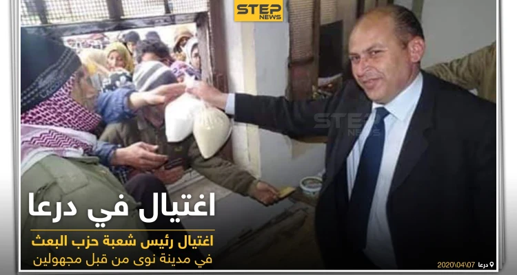 اغتيال في درعا