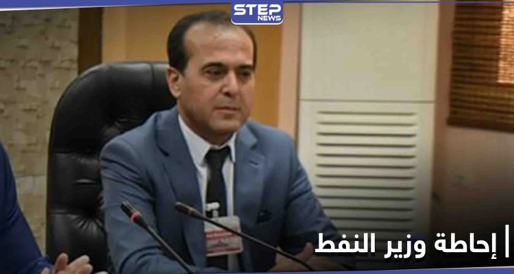 وزير النفط السوري: خسائر النفط تقارب 100 مليار.. وتوزيع الغاز بحسب عدد أفراد الأسرة