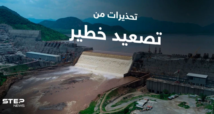 في تمسكٍ بالمواقف.. دول النزاع حول سد النهضة توجه الخطابات إلى مجلس الأمن
