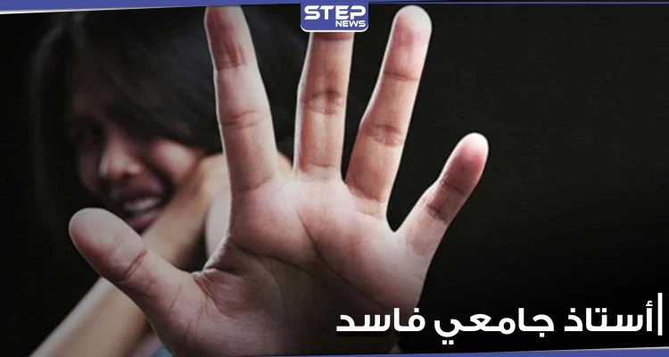 أستاذ جامعي يسرب أسئلة الإمتحان مقابل رشوة "غير أخلاقية".. وضجة بين الطلاب