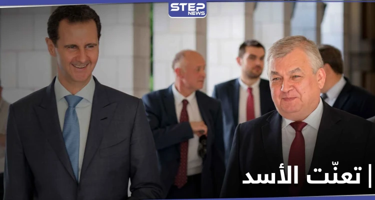 صحيفة.. بشار الأسد رفض طلباً من روسيا قبل أيام وأوصل لهم رسالة