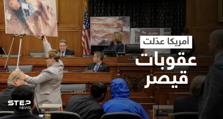 صفقة أمريكية روسية وراء تعديل عقوبات قيصر وإرخاء الحبل للنظام السوري