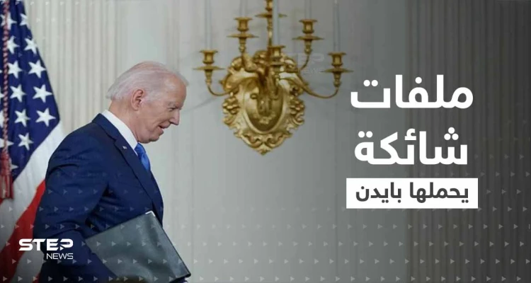 بايدن يبدأ جولة خارجية من مصر حاملاً ملفات شائكة.. وبوتين في قمة العشرين بحالة واحدة