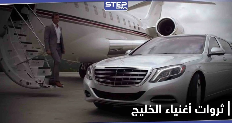 السعودية والإمارات تتصدران مؤشر الثروات الخاصة لسكان الشرق الأوسط بقيمة ثروات تتجاوز الترليون دولار!