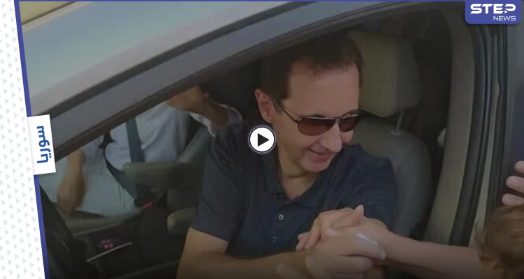 بالفيديو || بشار الأسد وعائلته يتجولون في طرطوس.. والموالين ينهالون عليه بطلبات "الوسايط"