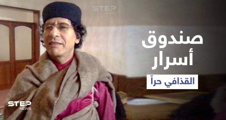 بالفيديو|| صندوق أسرار القذافي ويده اليمنى حراً بعد 7 سنوات من السجن... فمن هو!؟