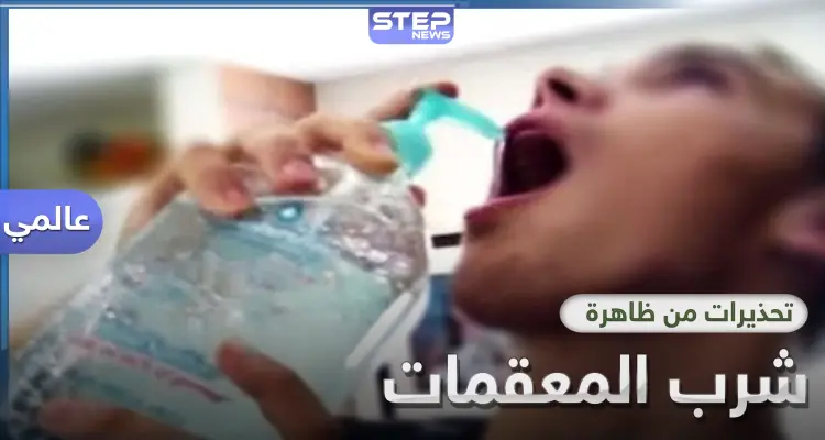 حالات تسمم نتيجة شرب المعقمات .. هذا ما أدى إليه الخوف من كورونا: أخبار