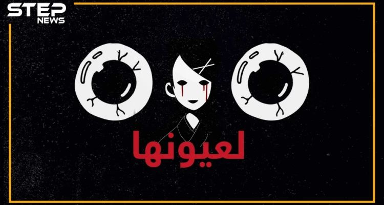 "أترك لي عينا واحدة كي أرى بها أطفالي".. تفاصيل #جريمة_جرش الوحشية في الأردن