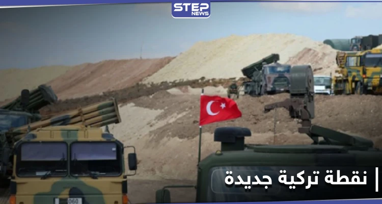 نقطة تركية جديدة بـ تلة الرويحة الإستراتيجية.. وتعزيزات عسكرية إلى محاور جبل الزاوية بريف إدلب