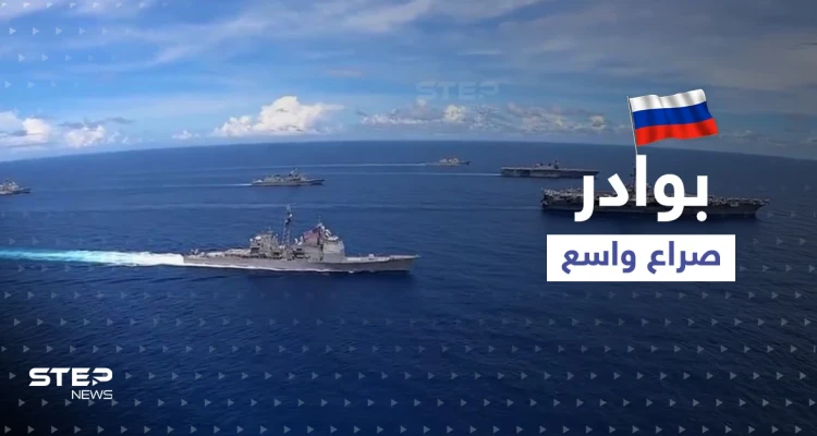 روسيا تهدد اليابان بـ"الانتقام".. والسبب ما فعلته طوكيو وواشنطن على حدودها؟!