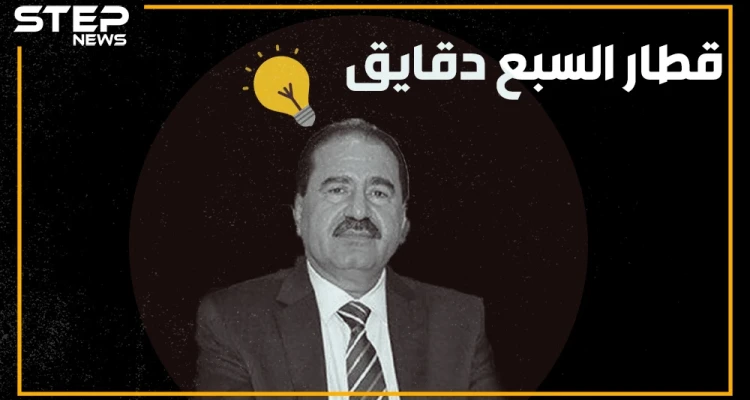 وزير النقل يغير قوانين الفيزياء وعلوم الأرض 7 دقائق من حماة للاذقية !!