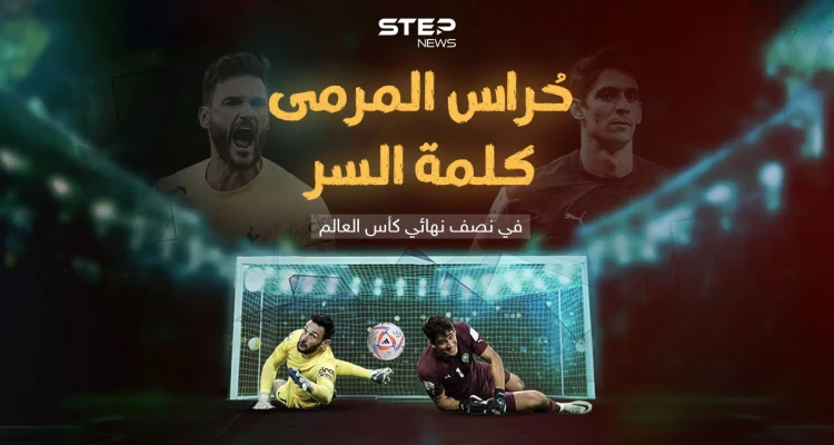 ياسين بونو يتزعم نظافة مرمى حرّاس المربع الذهبي بمونديال قطر