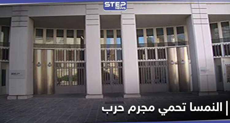 النمسا متورطة بحماية أحد جلادي النظام السوري.. ومنظمة حقوقية تكشف التفاصيل