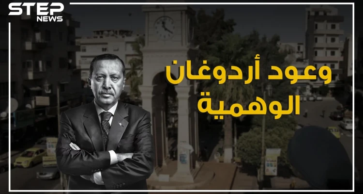 إدلب كشفت عورة أنقرة بانتصارات اردوغان الوهمية .. ماذا يعني السقوط في إدلب.