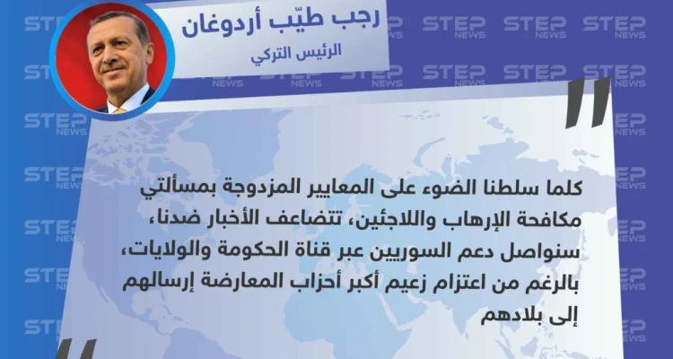 أردوغان : ينتقد صحيفة فاينانشال تايمز البريطانية، ويطمئن السوريين "سنواصل دعمكم رغم معارضة الأحزاب".
