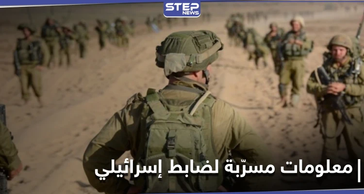 ضابط إسرائيلي رفيع.. "نصر الله كنزُنا ولو مرض لعالجناه والأسد أوصل لنا رسائل مع الروس"