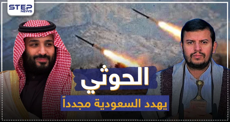 الحوثي يهدد السعودية مجدداً.. فما مدى قدراته وقدرات خصومه العسكرية؟!