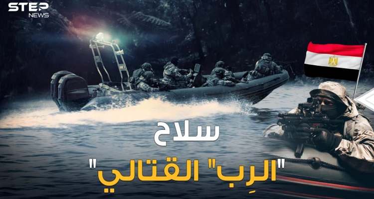 سلاح الرِب القتالي في مصر..قاتل بحري خاطف لا يغرق ويهاجم في أعالي البحار دون حاجة البشر!!