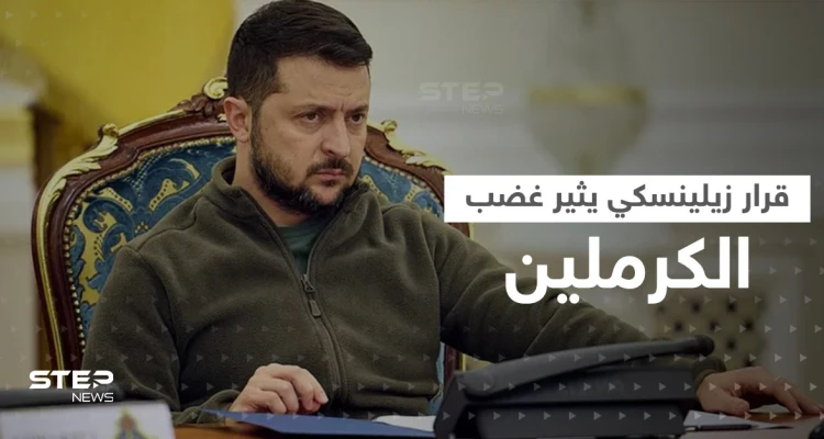 رد مفاجئ من الكرملين على رفض زيلينسكي التفاوض مع بوتين.. إلى ماذا ألمح؟