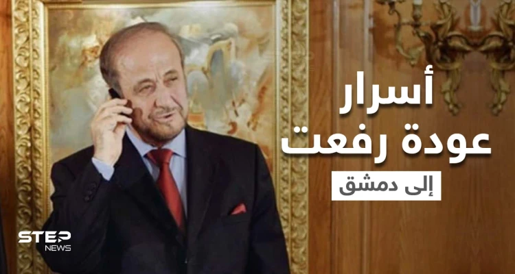 فورين بوليسي تكشف مخاوف بشار الأسد التي دفعته لإعادة رفعت إلى دمشق وتفضح طموحات ريبال الأسد السياسية