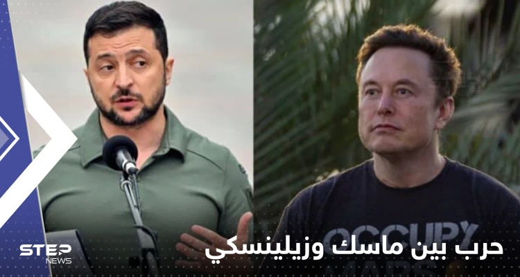 "إيلون حليف روسيا أم أوكرانيا".. حرب صادمة بين ماسك وزيلينسكي تحت أعين بوتين