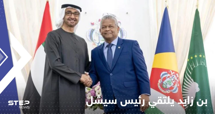 شاهد|| محمد بن زايد يبحث مع رئيس سيشل العلاقات الثنائية: أخبار