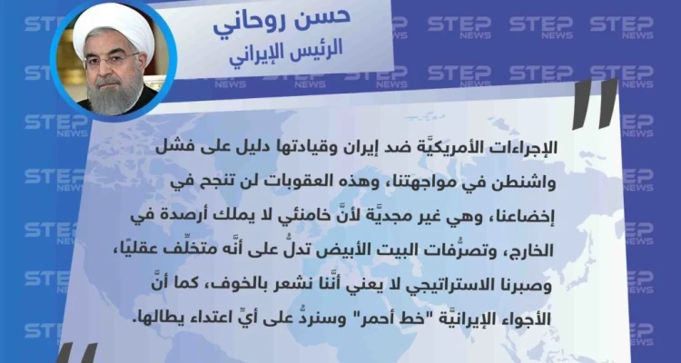 الرئيس الإيراني: تصرُّفات البيت الأبيض تدلُّ على أنَّه متخلِّف عقليًا