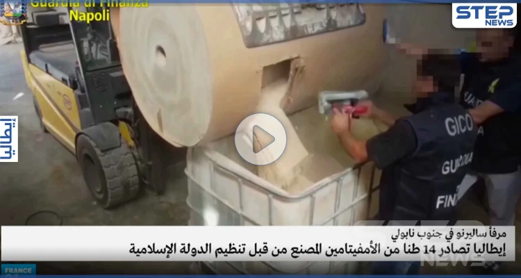 خطأ من أحد مسؤوليه يكشف علاقة النظام السوري بتهريب أكبر شحنة مخدرات بالعالم (فيديو)