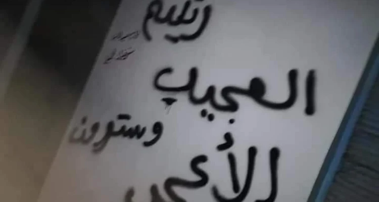 ملخص أحداث سوريا – الخميس 28 -02- 2019