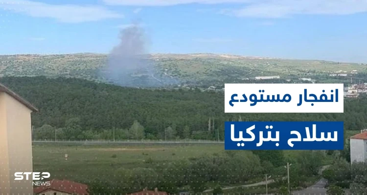 قتلى بانفجار مصنع صواريخ في أنقرة.. وبيان عاجل من وزارة الدفاع التركية (فيديو)
