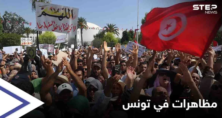 تظاهرات في تونس احتجاجاً على هيمنة الإخوان والزحف مستمر نحو البرلمان