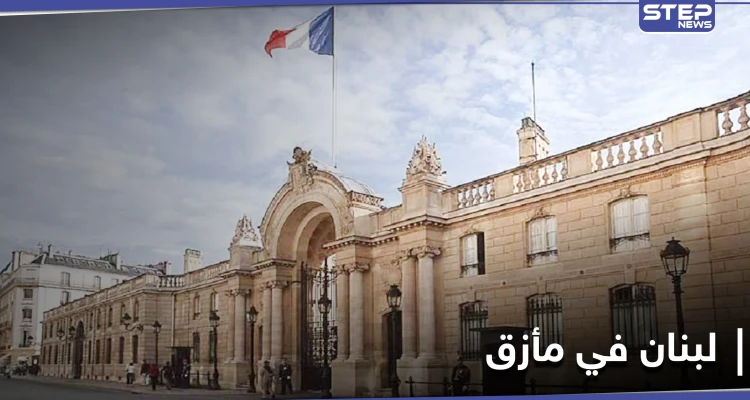 الرئاسة الفرنسية: العقوبات الأمريكية على سياسيي لبنان لم تؤت أُكلها