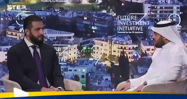 الرئيس السوري أحمد الشرع في منتدى الاستثمار الدولي الرئيس السوري أحمد الشرع في منتدى الاستثمار الدولي