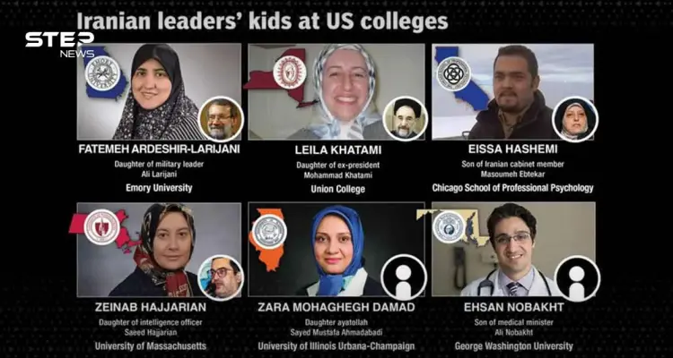 فضيحة أبناء المسؤولين الإيرانيين في أمريكا: من طهران إلى أرقى الجامعات الأمريكية!: أخبار