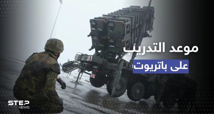 مصادر أمريكية تكشف موعد ومكان تدريب الجيش الأوكراني على منظومة "باتريوت"