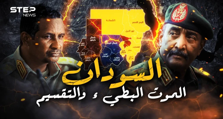 السودان.. تقسيم جديد وحركات تتمرد على حميدتي والجيش عاجز