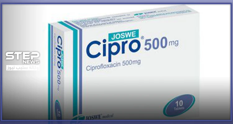 سيبرو 500 (Cipro 500) دواعي الاستعمال