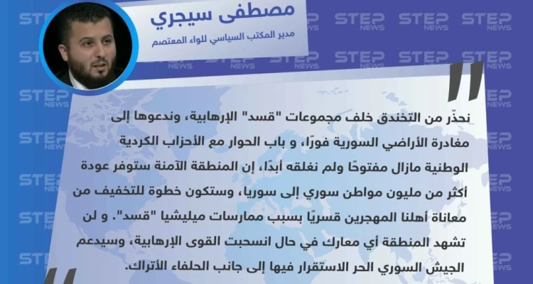 سيجري : إقامة المنطقة الآمنة شرق الفرات "بات مسألة وقت" - أخبار - وكالة ستيب نيوز