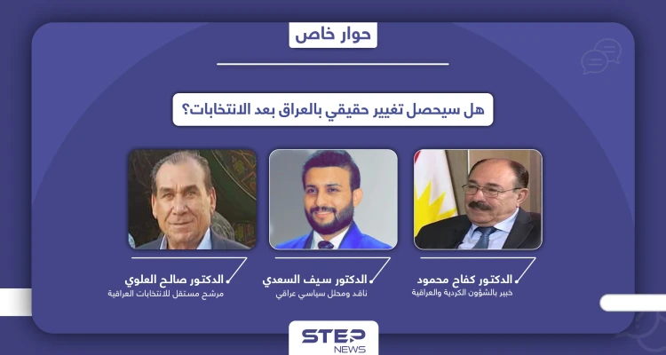 الانتخابات العراقية في ظلّ هيمنة السلاح هل تغير واقع البلاد وما الأحزاب الأوفر حظاً بالفوز