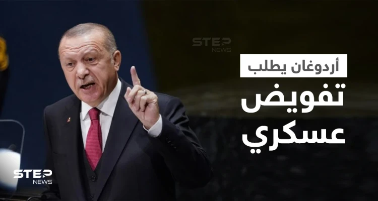 أردوغان يهدد بطرد سفراء 10 دول وانتزاع مبلغٍ ضخمٍ من واشنطن ويطلب تفويضاً عسكرياً من البرلمان
