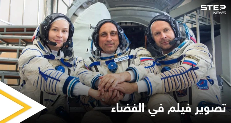 مركبة "سويوز" تحمل أول طاقم سينمائي لتصوير فيلم مشوق في الفضاء الخارجي