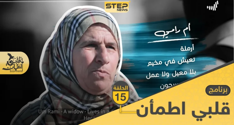 شاهد برنامج قلبي اطمأن الحلقة 15 الخامسة عشر من العراق