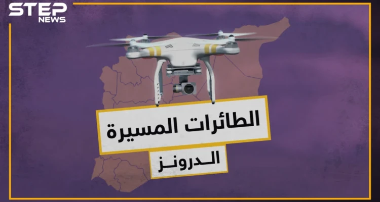 مثل الذبابة وتصيب الأهداف بدقة.. تعرف على الطائرات التي غيرت وجه الحروب في العالم!!