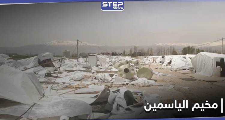 عاصفة قطبية غير مسبوقة تهدم خيام اللاجئين السوريين في لبنان ومصادر تكشف التفاصيل