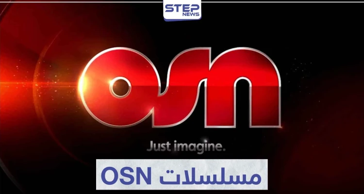 مسلسلات OSN إحدى خدمات شبكة أورينت شوتايم