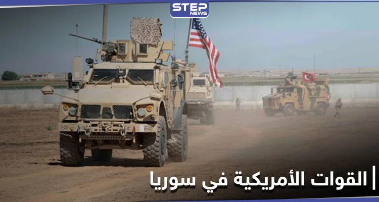 التحالف يكشف مصير القوات الأمريكية في سوريا بعد الحديث عن قرار مفاجئ لترامب يخصها