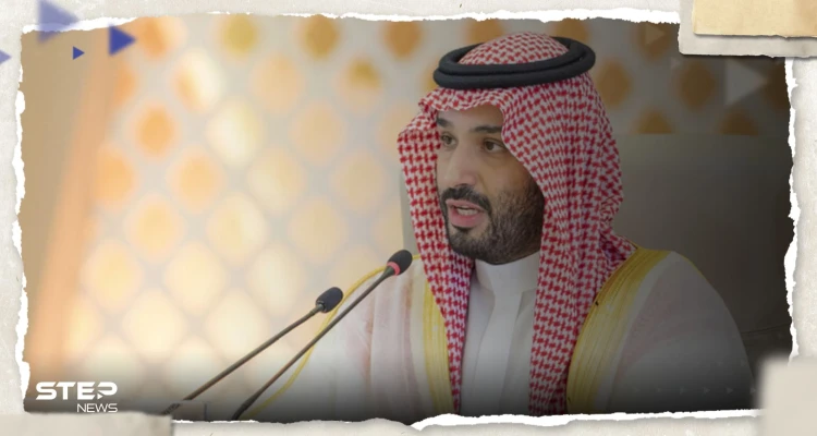 ولي العهد السعودي يُعلن تأسيس منظمة عالمية مقرها الرياض