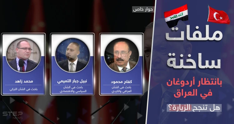 أردوغان إلى بغداد وعينه على كردستان.. مياه وقواعد عسكرية وبوابة جديدة نحو العرب